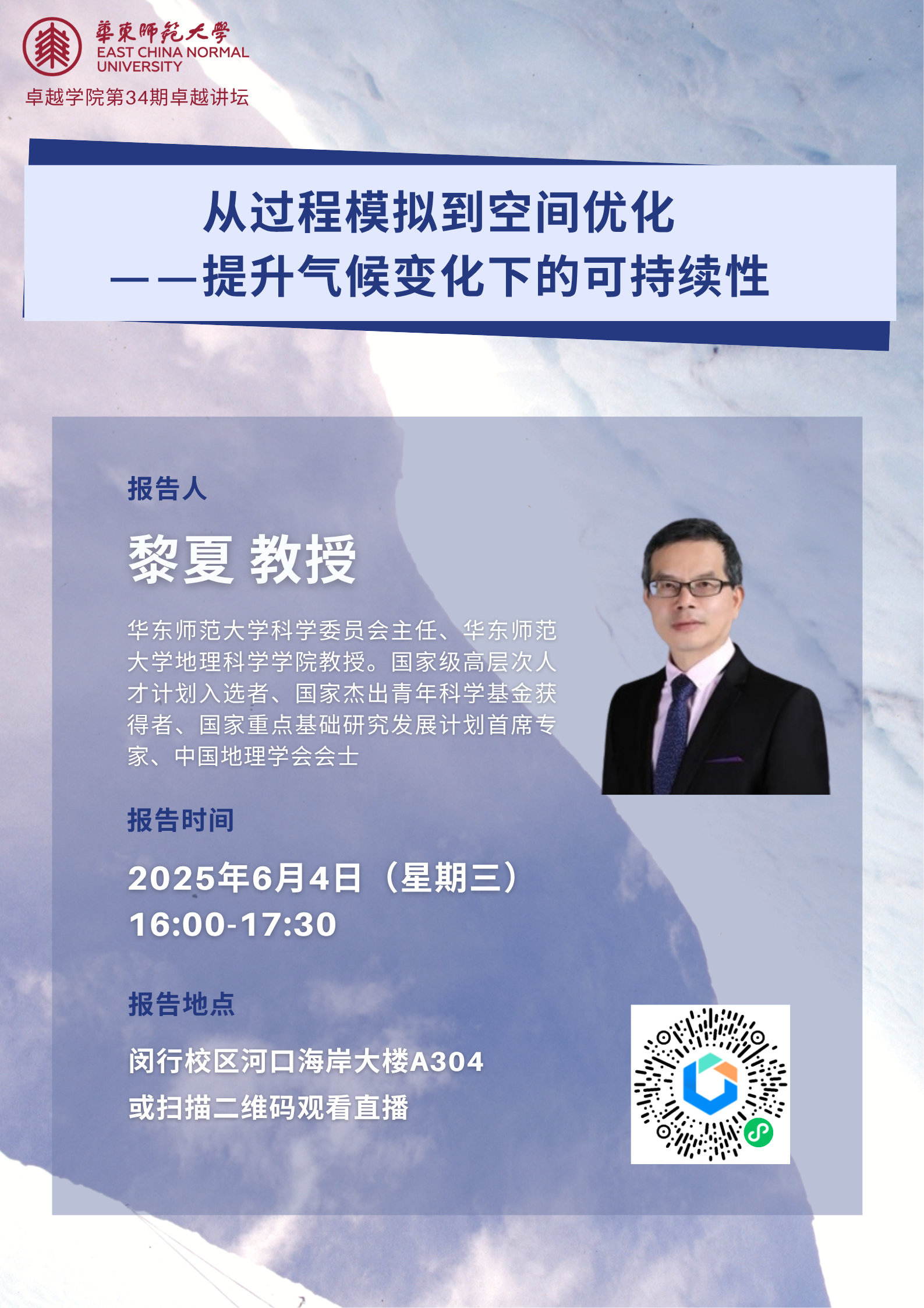 第二场海报.png