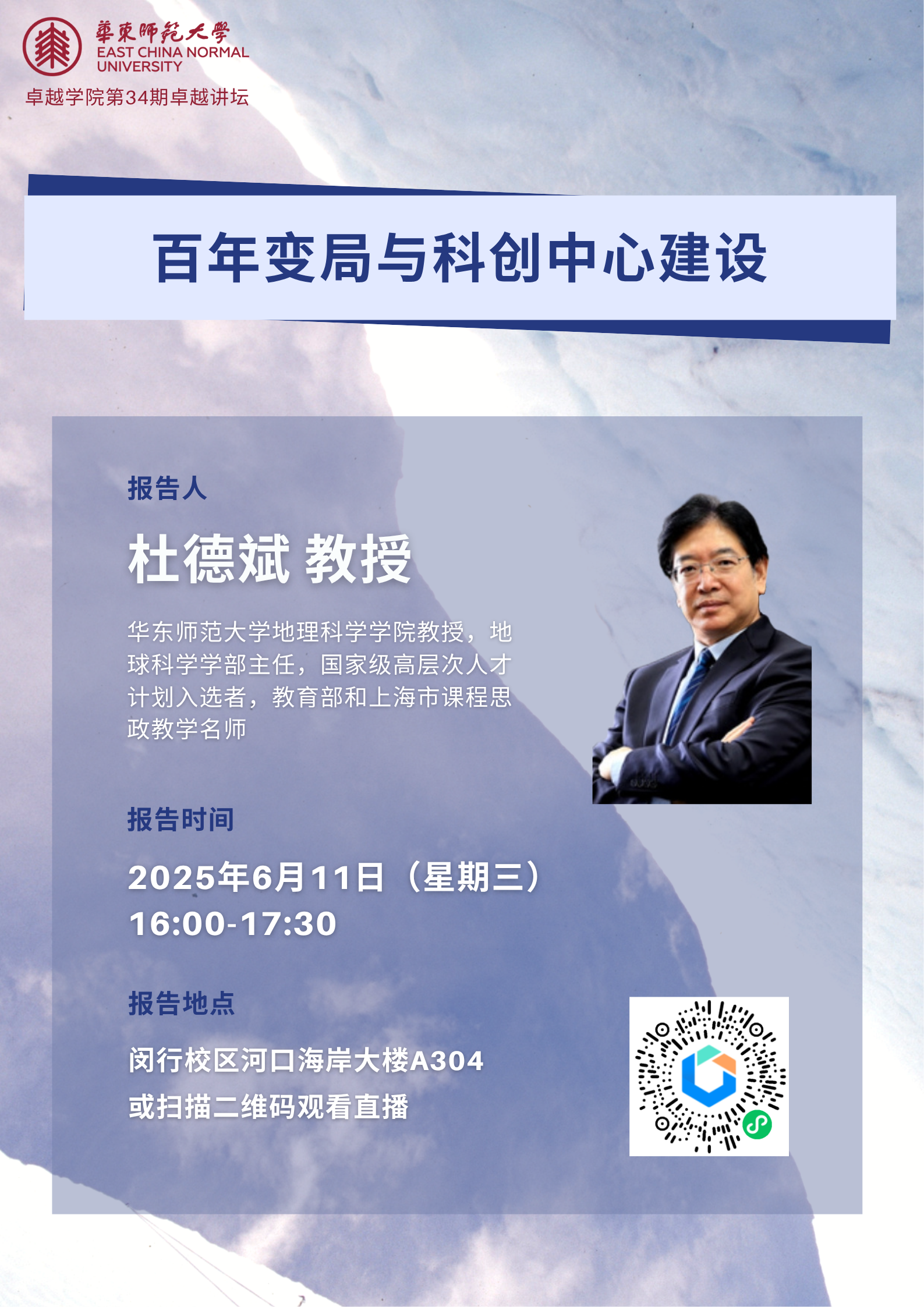 第二场海报.png
