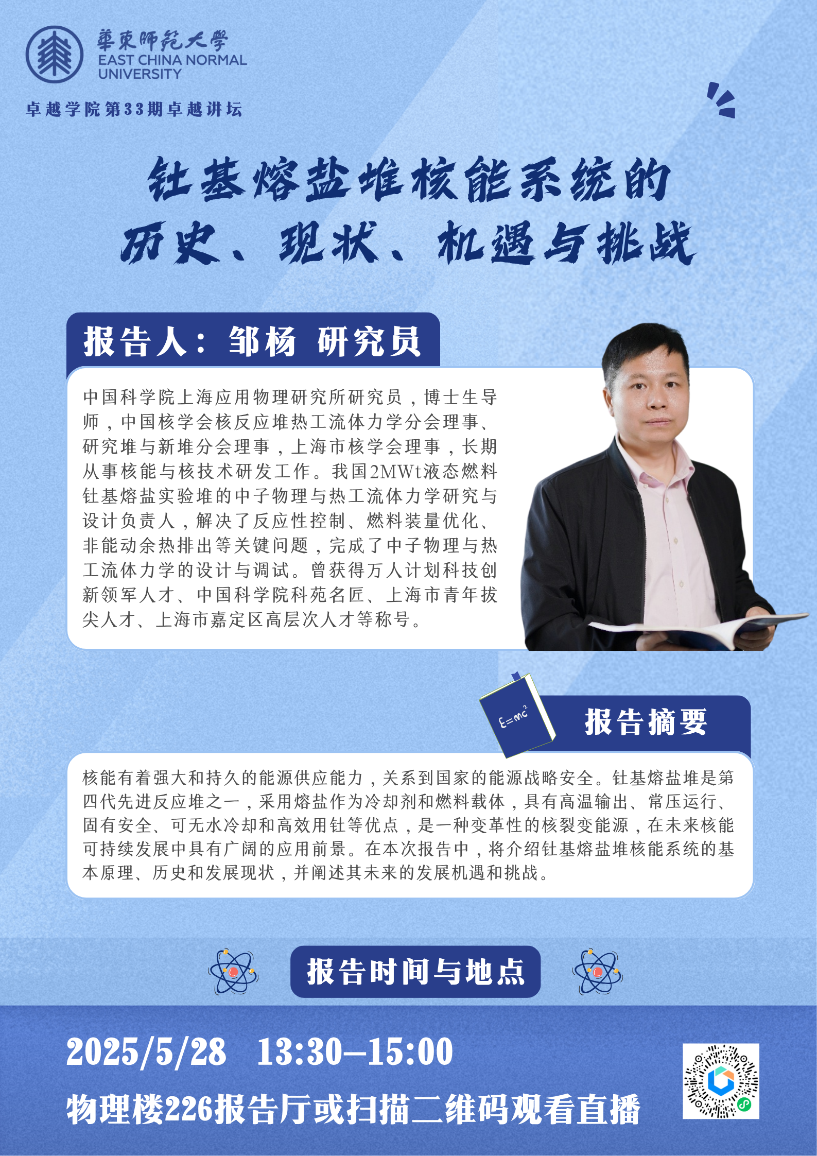 第二场海报.png