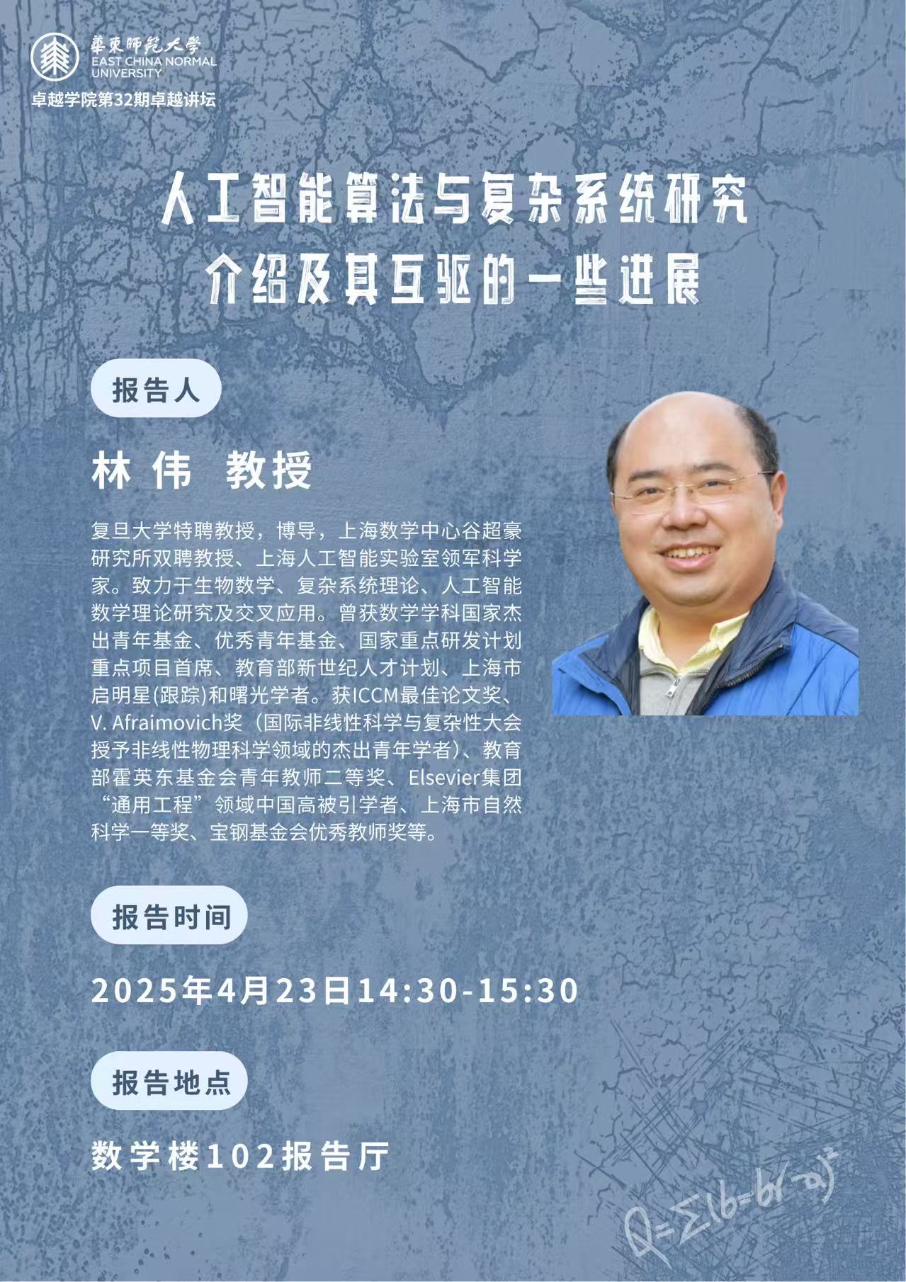 第二场海报.png