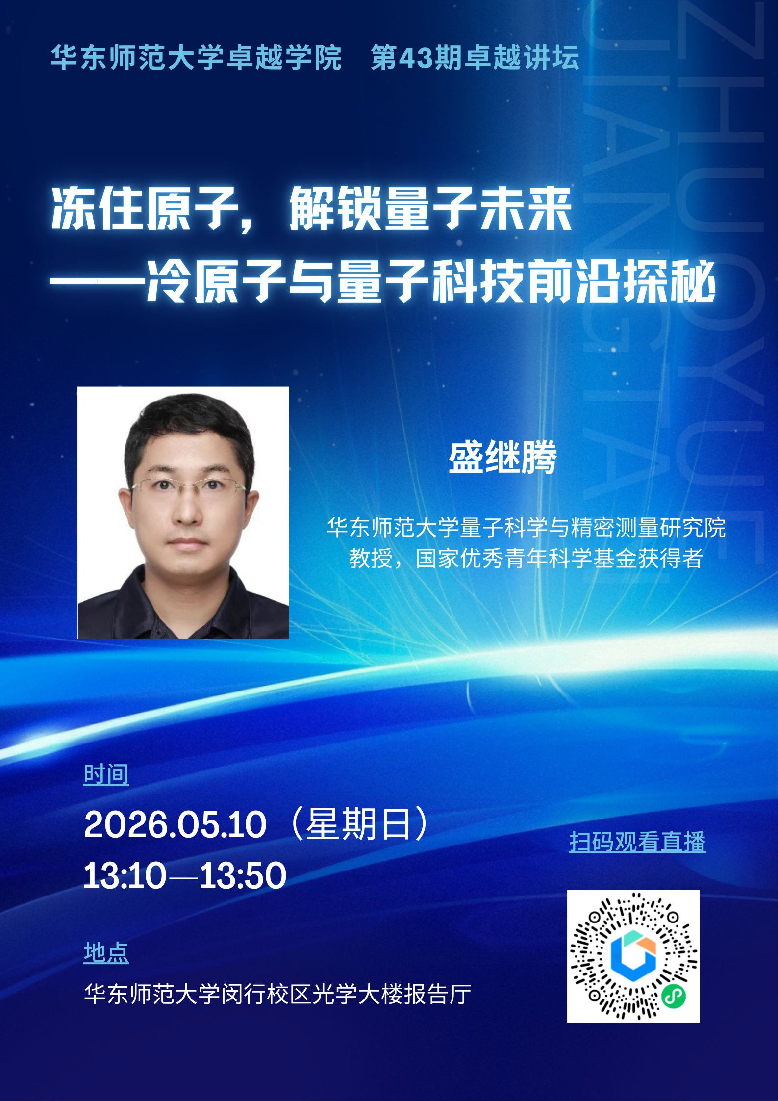 鍗撹秺璁插潧 娴锋姤_01.png