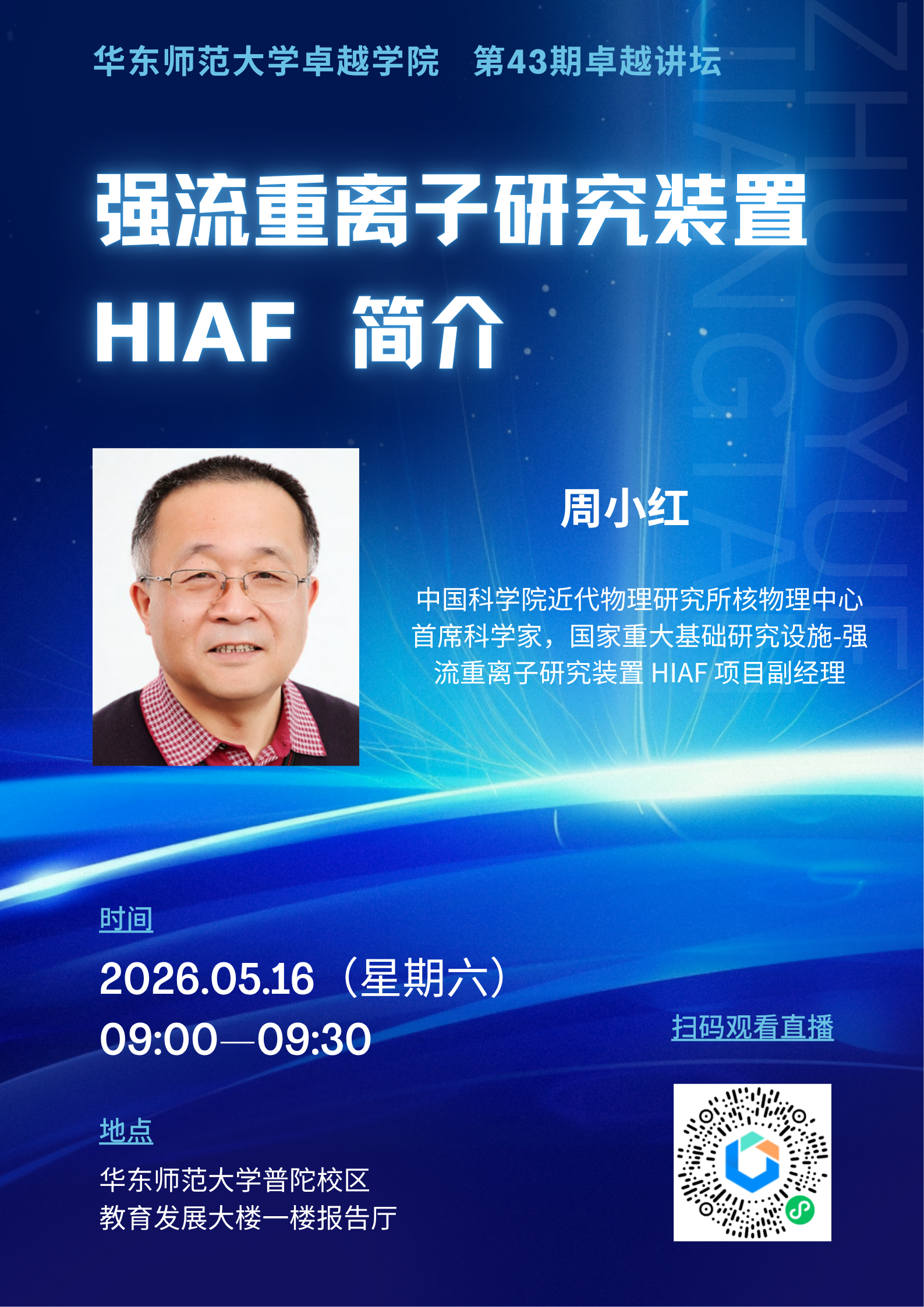 鍗撹秺璁插潧 娴锋姤_01.png