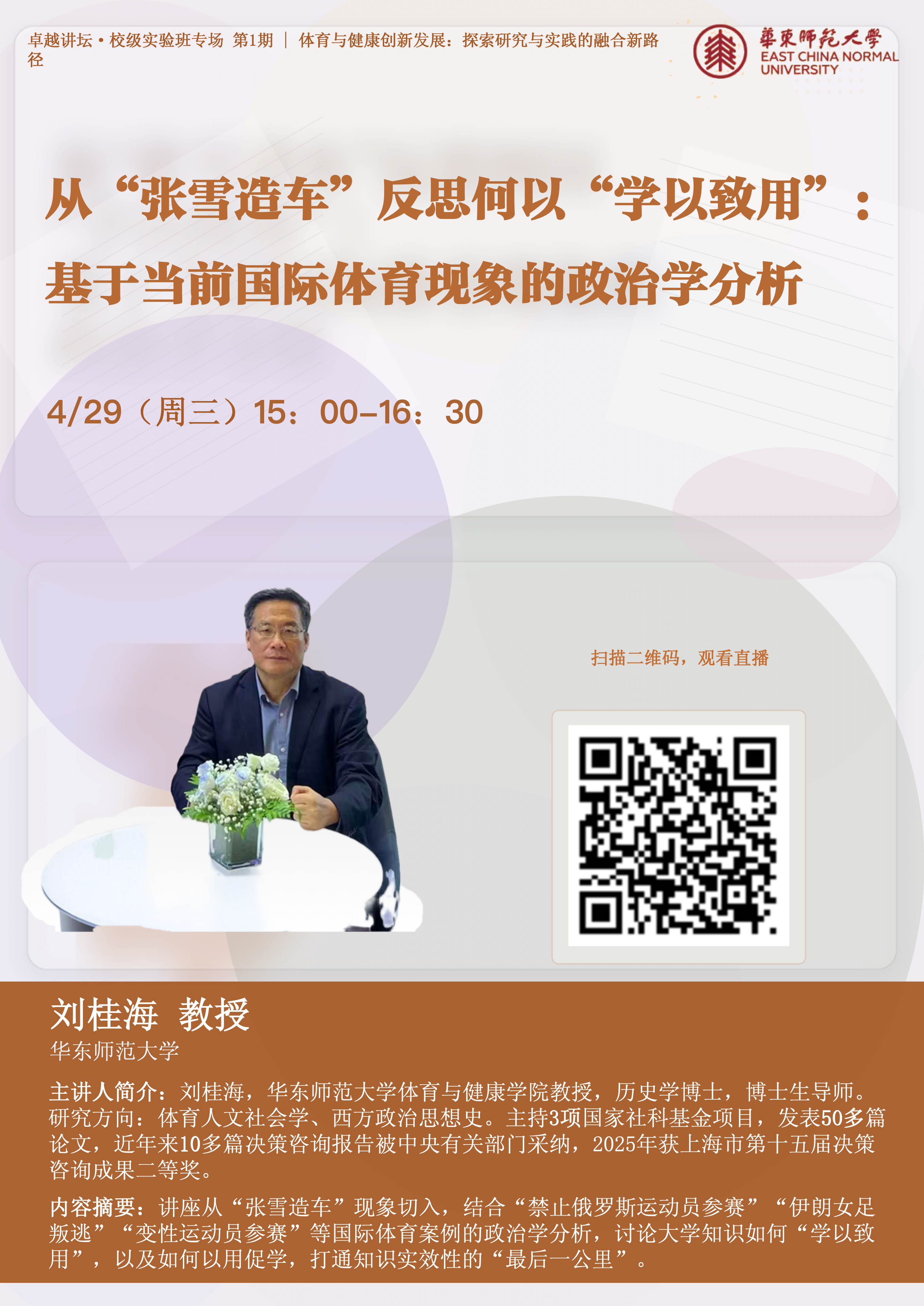 鍗撹秺璁插潧 娴锋姤_01.png