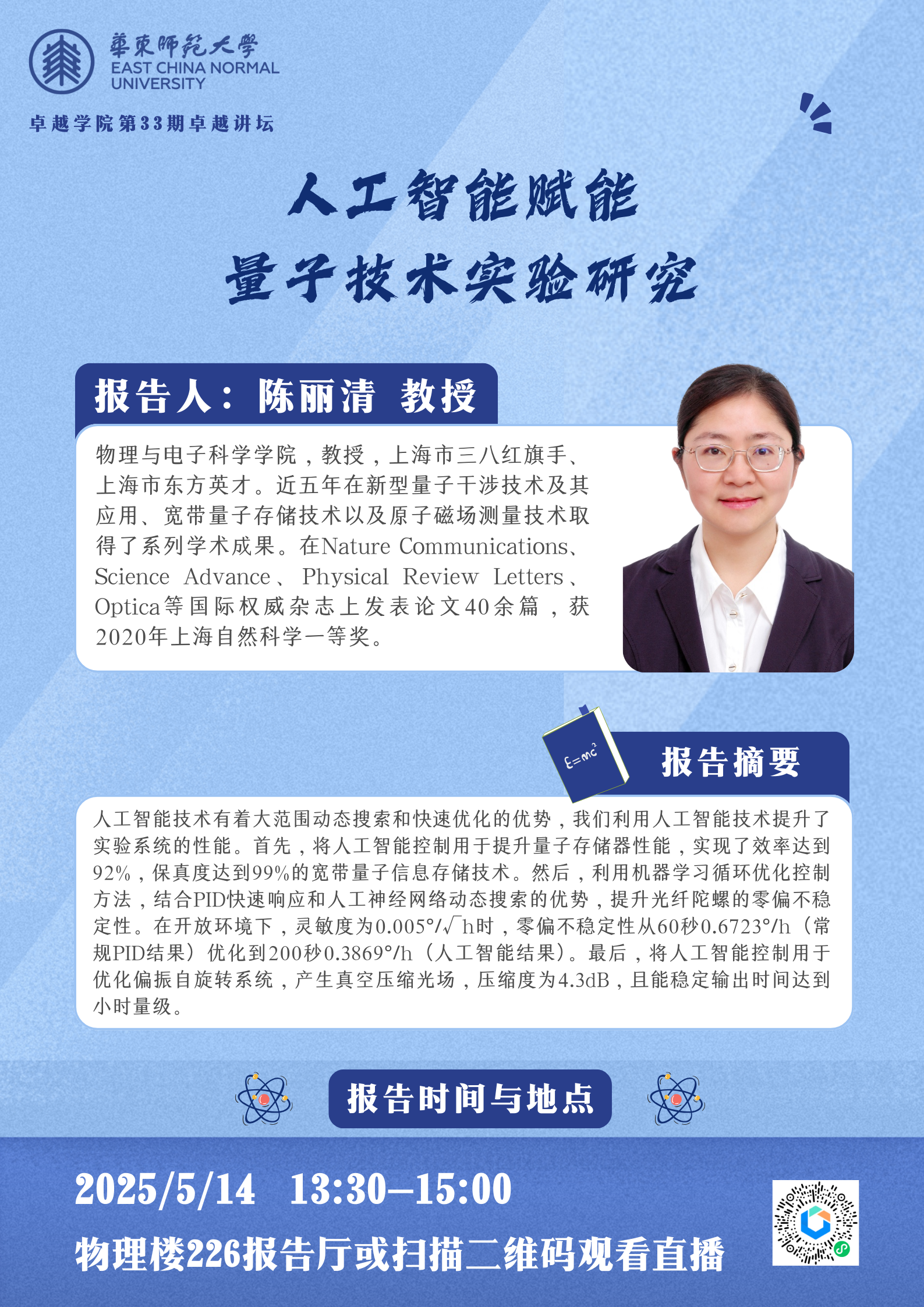 第二场海报.png