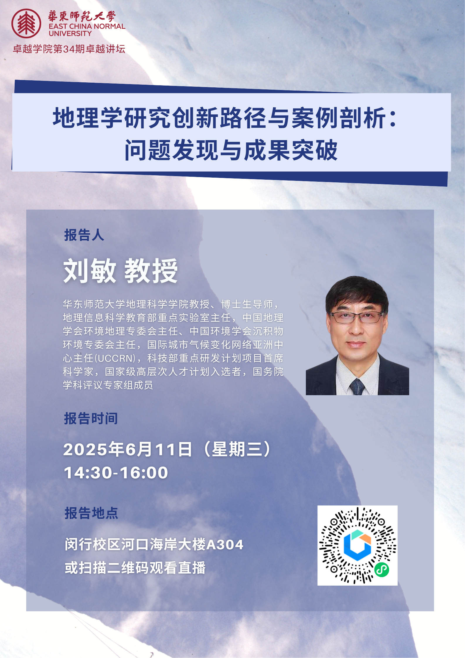 第二场海报.png