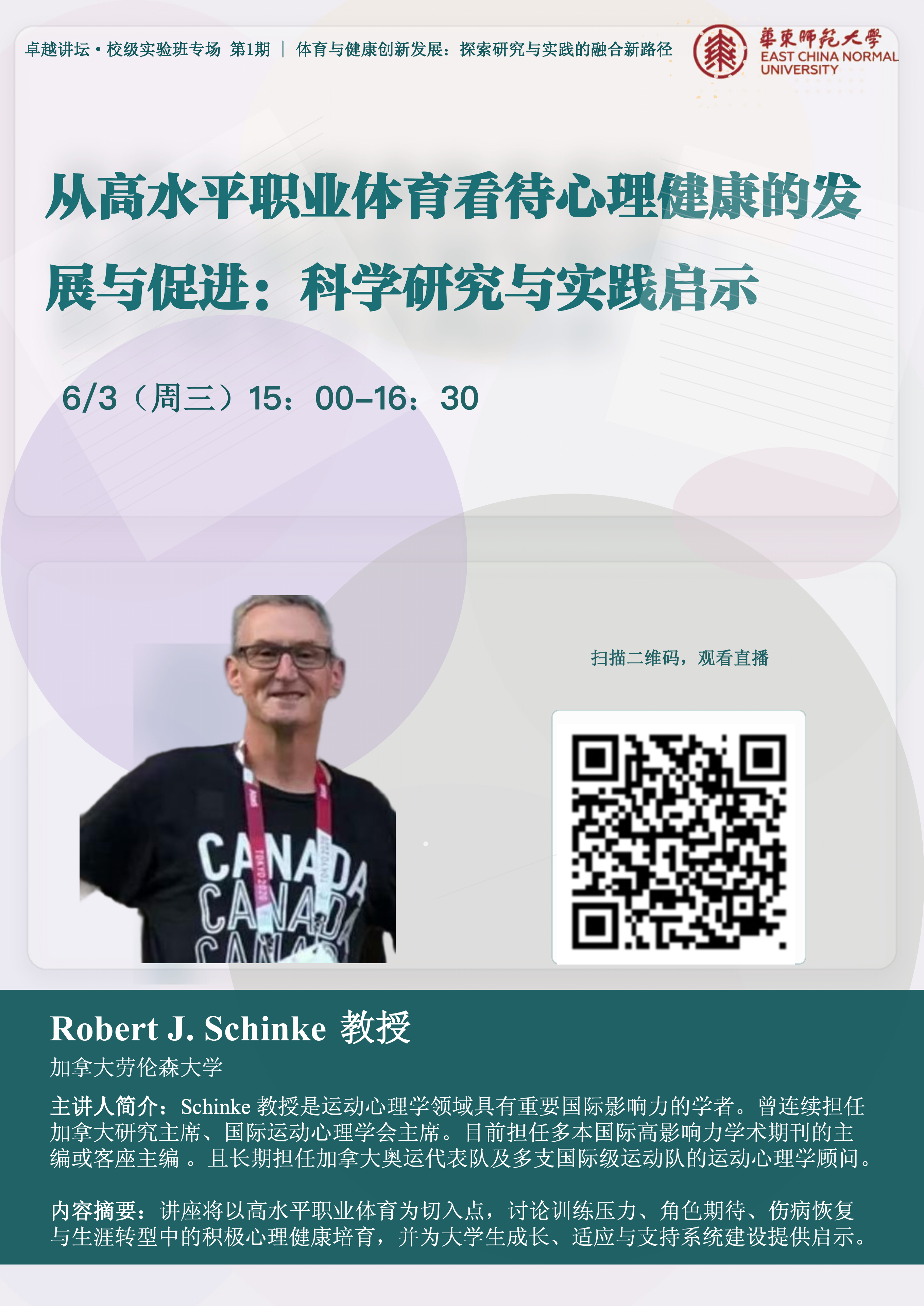 鍗撹秺璁插潧 娴锋姤_01.png