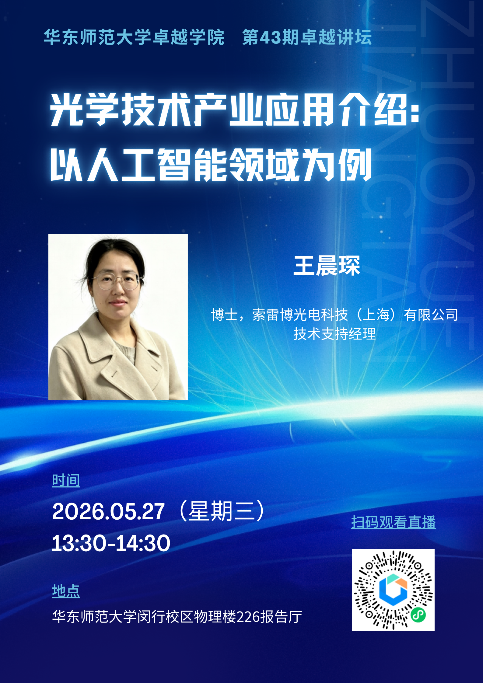 鍗撹秺璁插潧 娴锋姤_01.png